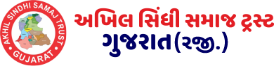 Shree Akhil Gujarat Sindhi Samaj - Community Site
